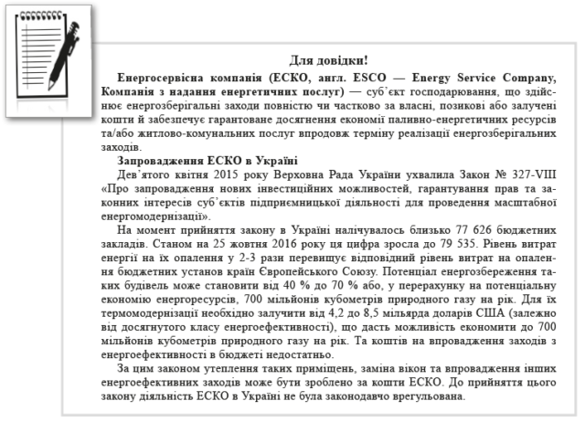 Зображення, що містить текст, знімок екрана, лист, Шрифт

Автоматично згенерований опис